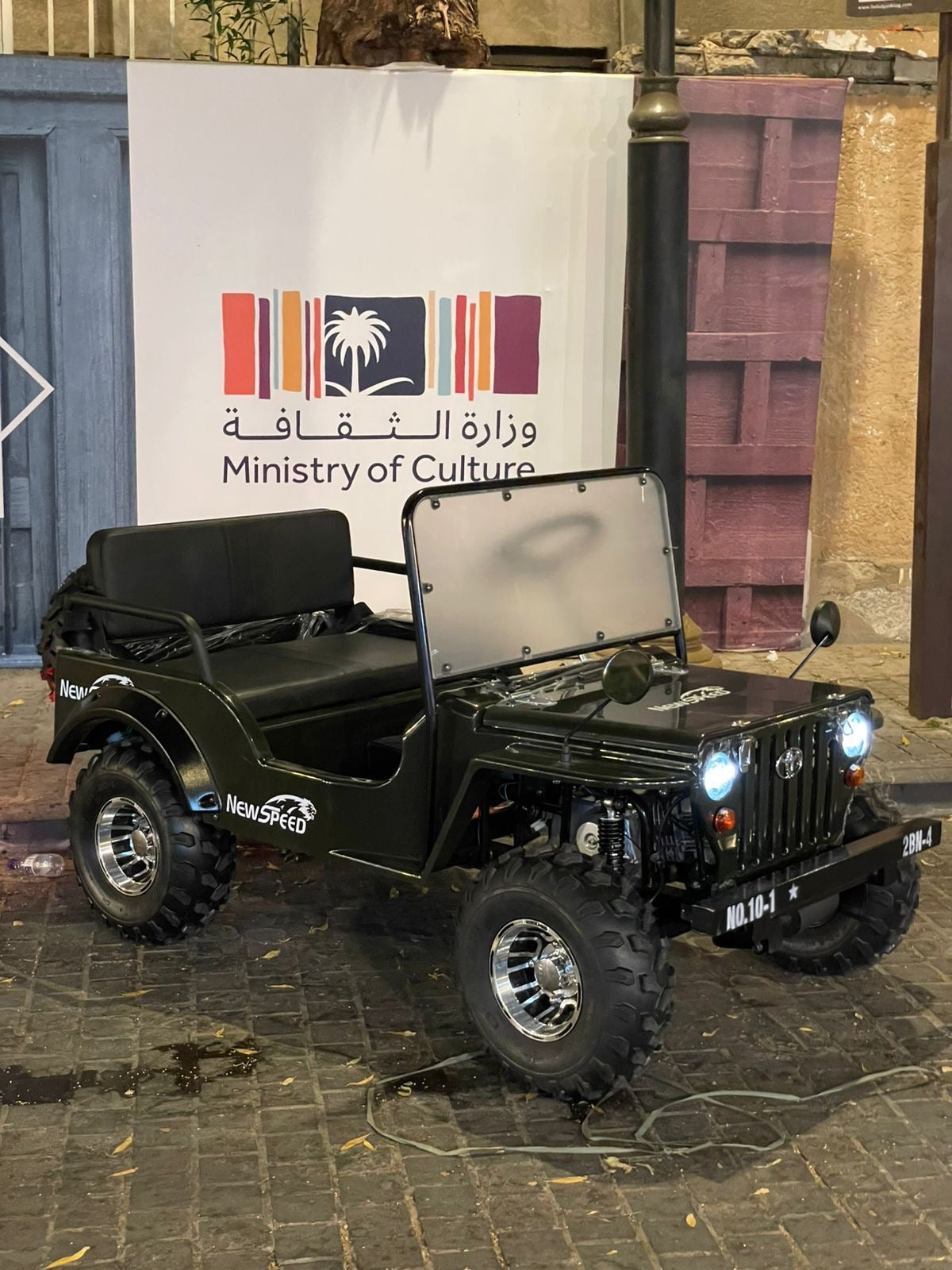 2026 Mini Jeep, 150cc petrol engine